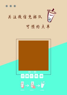 扫二维码台卡