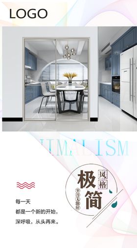 企业门窗正能量宣传图