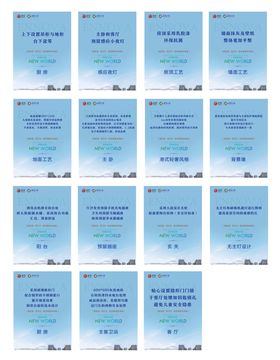 地产户型样板间温馨提示展示牌