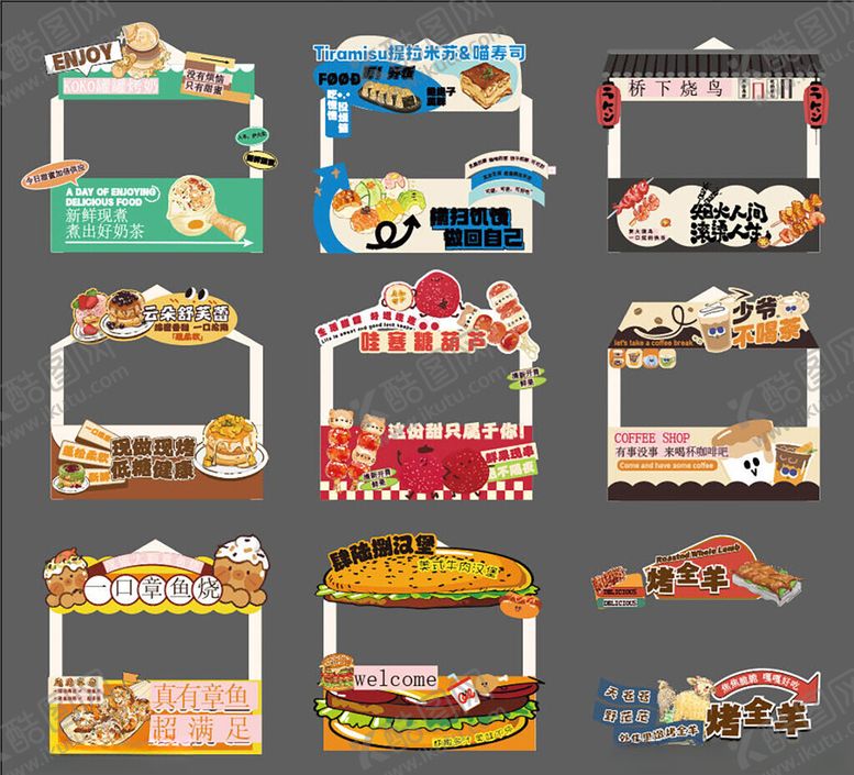 编号：91051011020034251803【酷图网】源文件下载-集市摊位