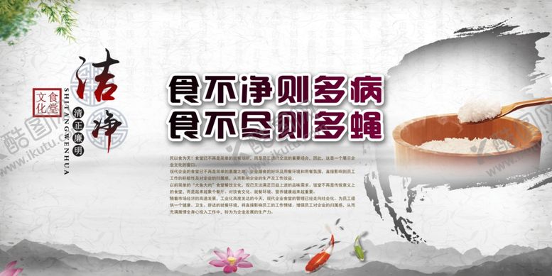 编号：96056207021501417199【酷图网】源文件下载-餐厅文化
