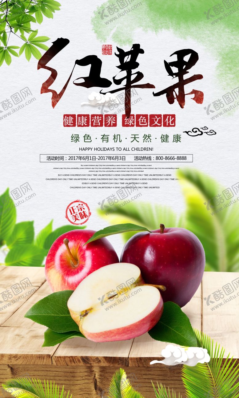 编号：22190105131238442270【酷图网】源文件下载-创意大气水果海报设计