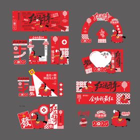 2026马年美陈布置