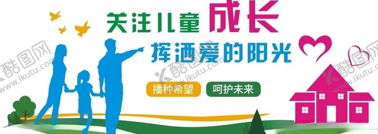 编号：97894906271350246215【酷图网】源文件下载-关注儿童文化墙