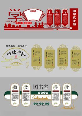 校园文化墙模板