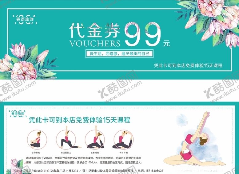 编号：39032810202106581051【酷图网】源文件下载-代金券