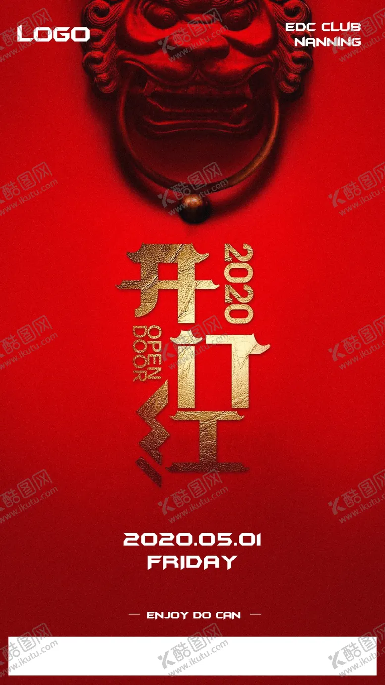 编号：44336106270742438405【酷图网】源文件下载-开门红