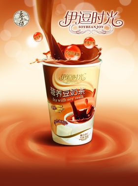 奶茶广告