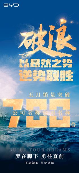 破百海报销售破百