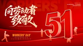 五一国际劳动节大气创意简约海报