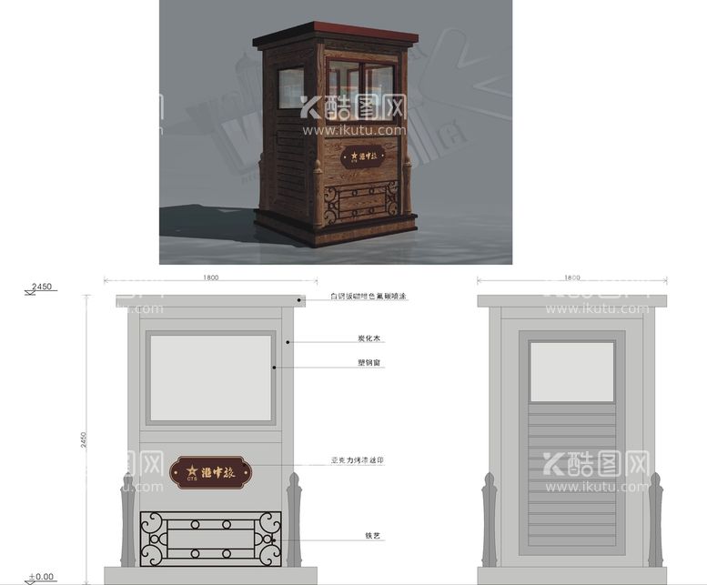 编号：36606411261129405505【酷图网】源文件下载-岗亭矢量导视欧式保安亭门卫岗台