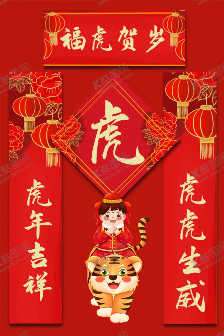 编号：27139010091935084762【酷图网】源文件下载-2022虎年贺年新春横幅