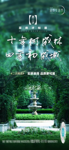 园林微信