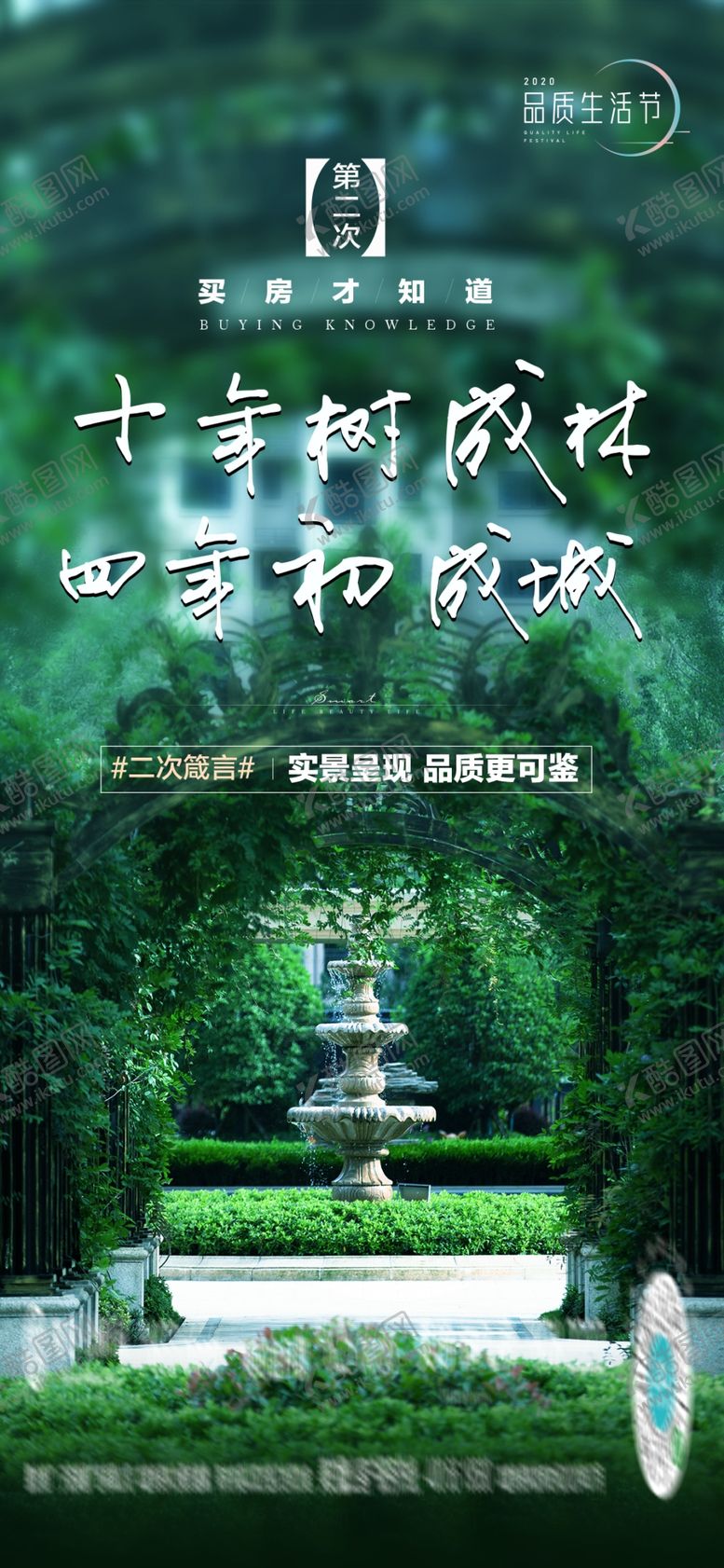 编号：23203409191317206495【酷图网】源文件下载-园林微信