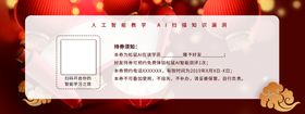 元宵听课券
