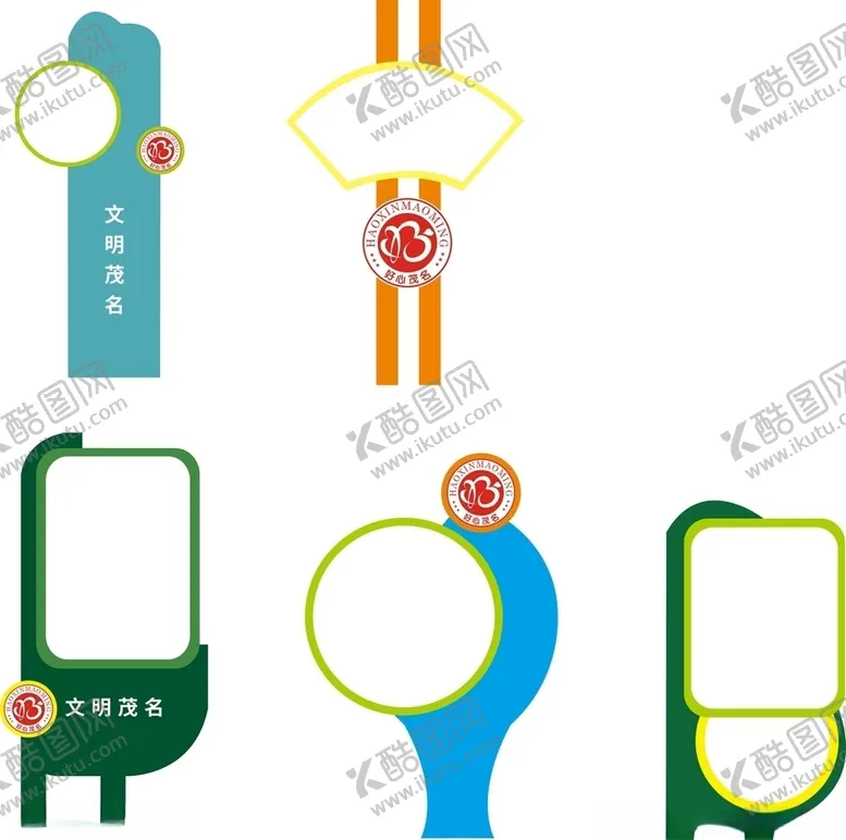 编号：49478607012110206027【酷图网】源文件下载-花草牌