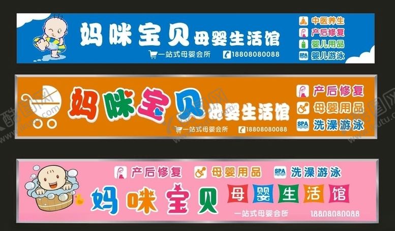 编号：81953205041153002976【酷图网】源文件下载-母婴店门头