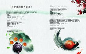 茶文化