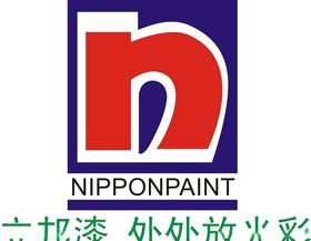 立邦漆
