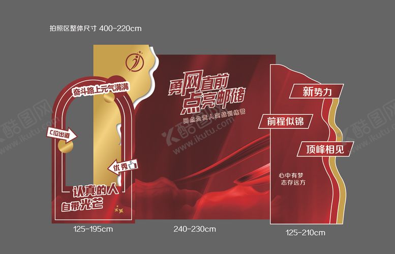 编号：26684809161526543391【酷图网】源文件下载-拍照打卡美陈堆头