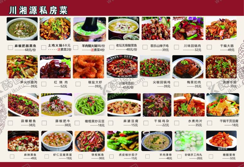 编号：92127211251805462491【酷图网】源文件下载-彩页