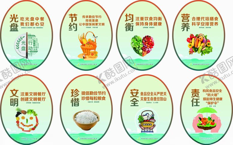 编号：54618904071757205547【酷图网】源文件下载-健康生活饮食图标集合