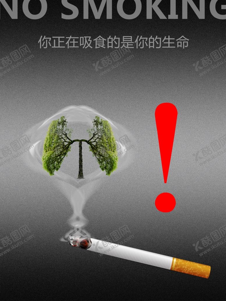 编号：76799007140902076296【酷图网】源文件下载-禁止吸烟