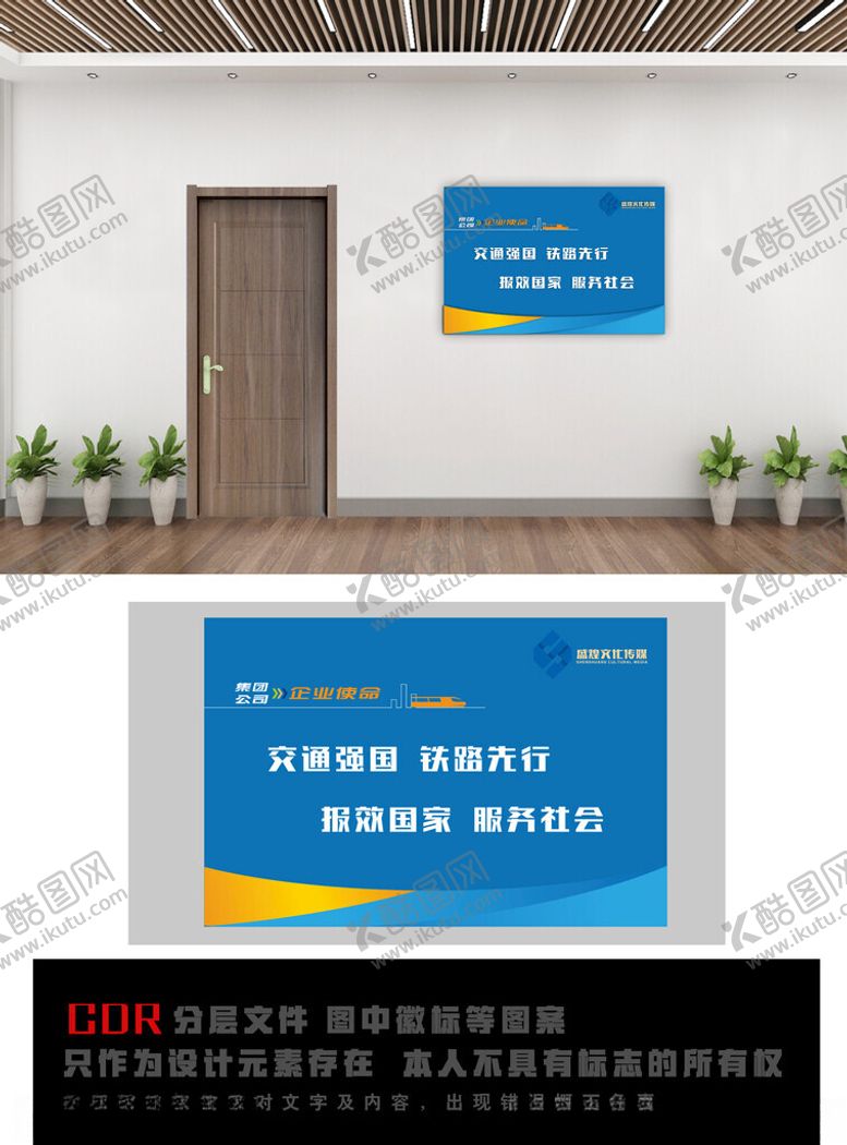 编号：78257002130345299567【酷图网】源文件下载-企业制度标语公示栏文化墙