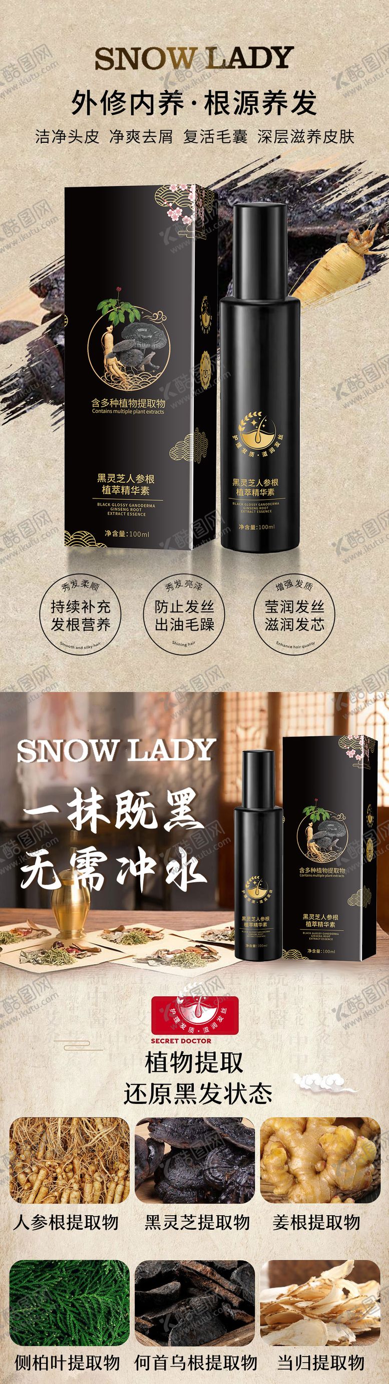 编号：63273510301811597872【酷图网】源文件下载-洗护产品