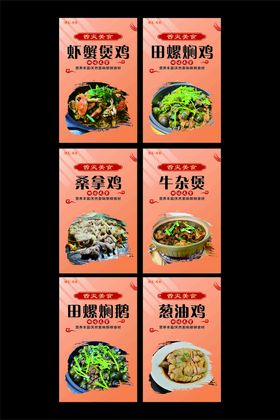 美食灯箱海报展板