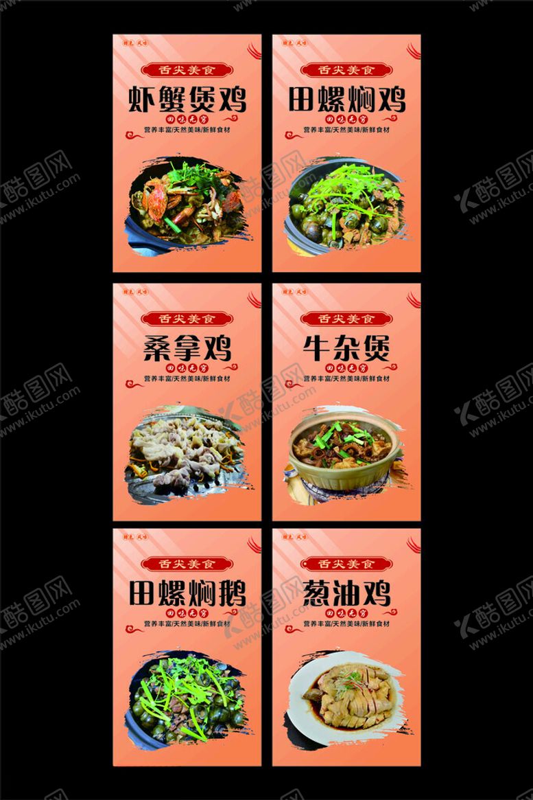 编号：31122604081901161672【酷图网】源文件下载-美食灯箱海报展板