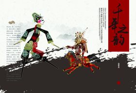 宣传册