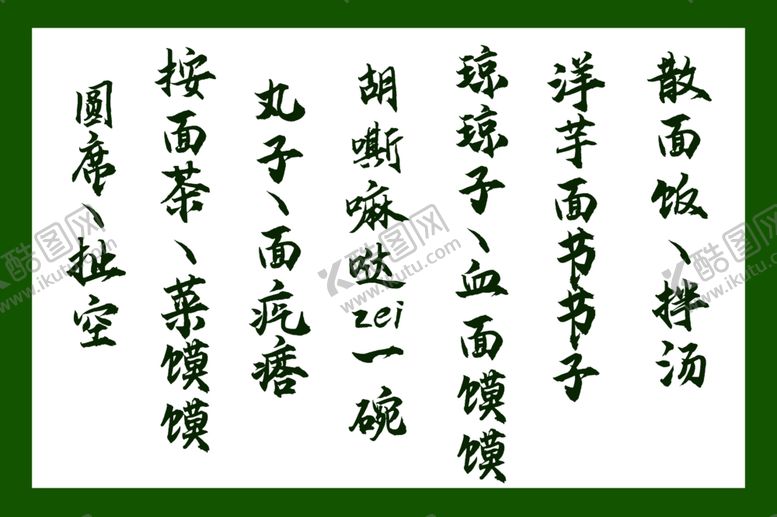 编号：86046701261218125489【酷图网】源文件下载-港式灯箱