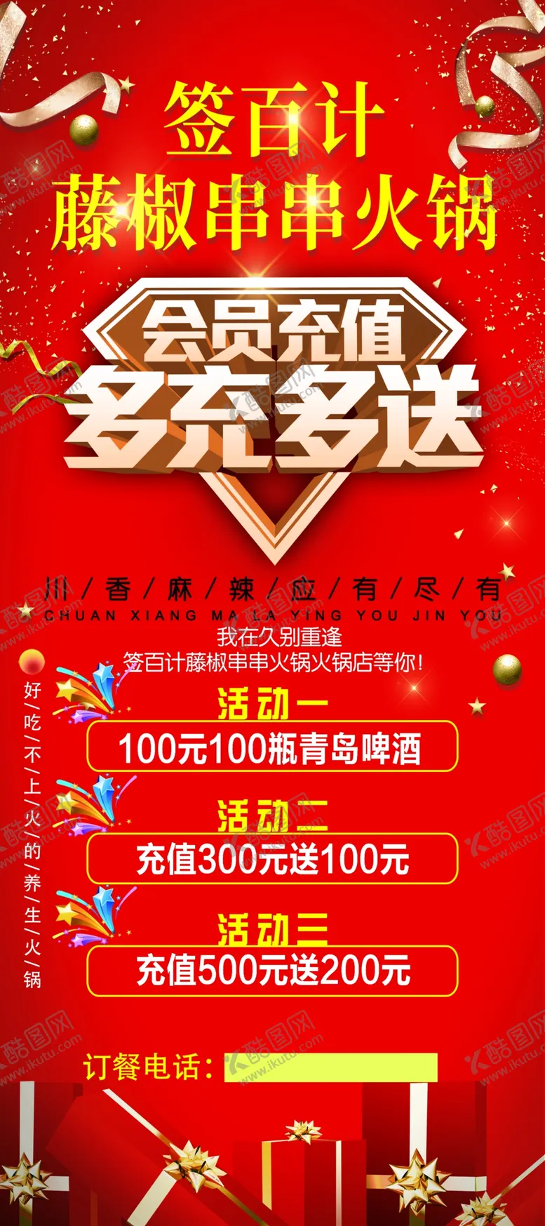 编号：60039804191948274659【酷图网】源文件下载-会员充值