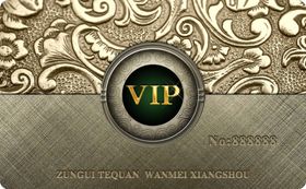 VIP卡