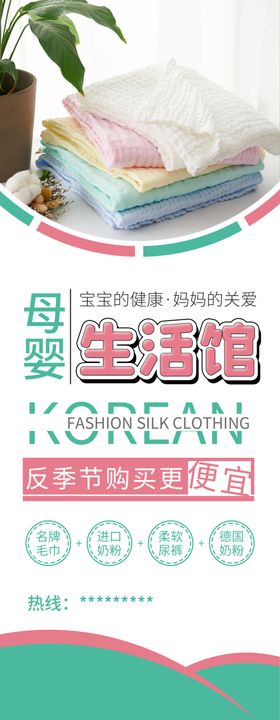 母婴生活馆