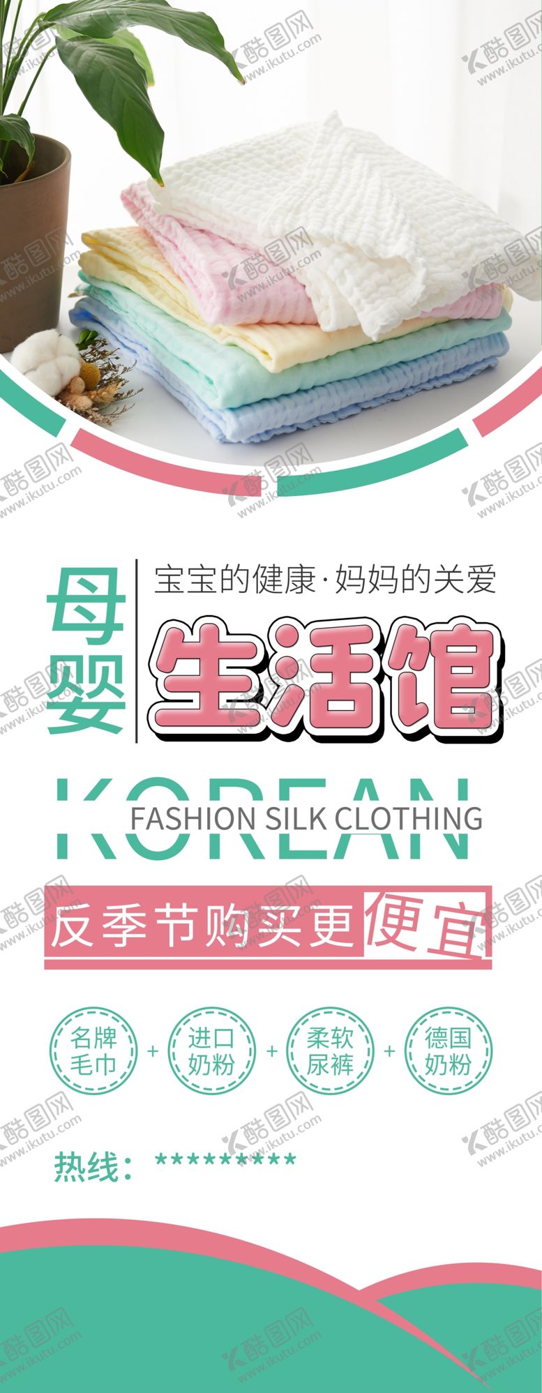 编号：65256904270350026555【酷图网】源文件下载-母婴生活馆
