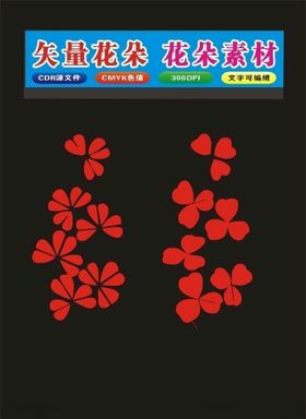 矢量手绘花朵