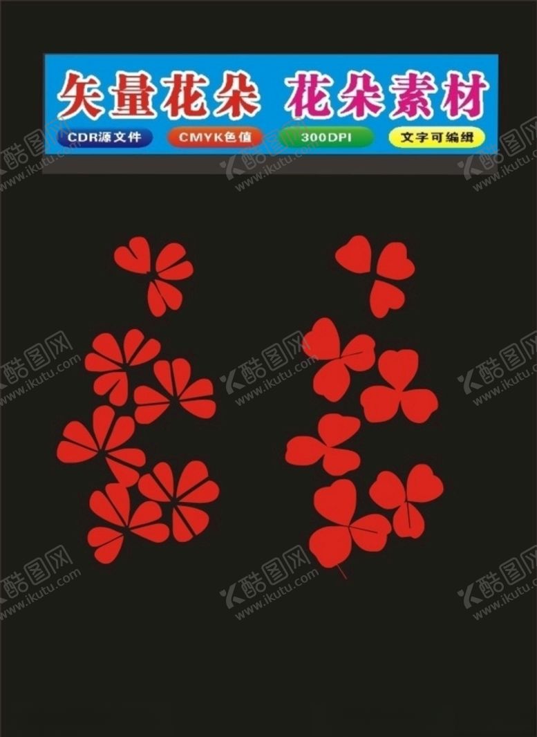 编号：16191609090346574968【酷图网】源文件下载-矢量手绘花朵