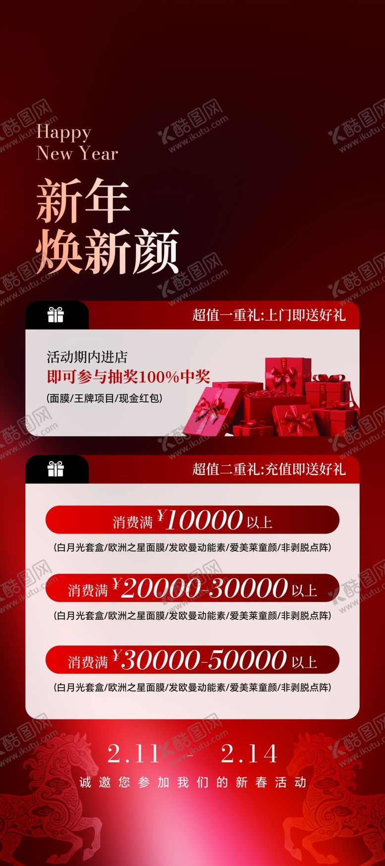 编号：12362104212242118582【酷图网】源文件下载-红色美业易拉宝海报