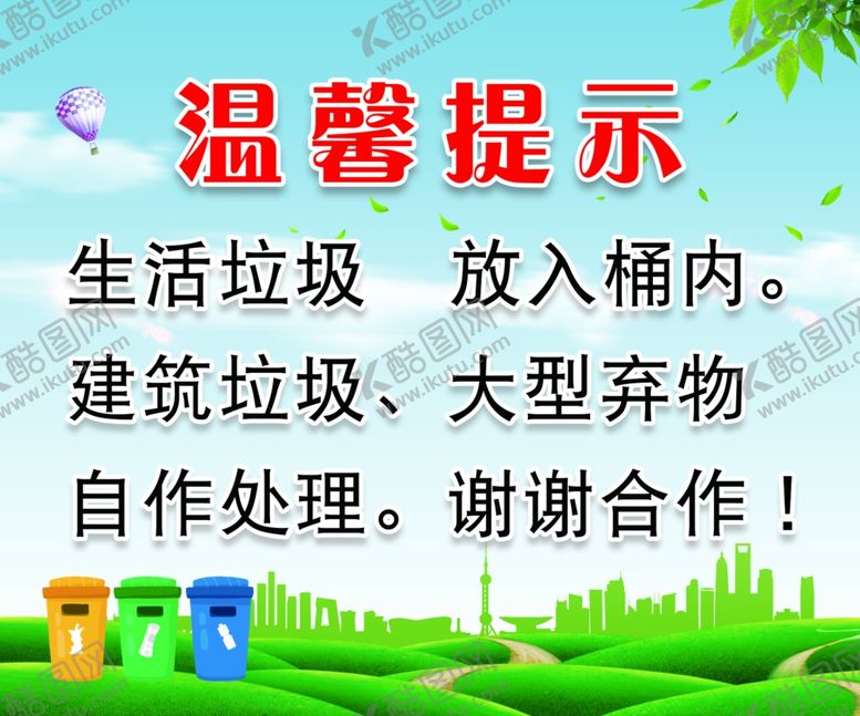 编号：17229509182216453918【酷图网】源文件下载-温馨提示