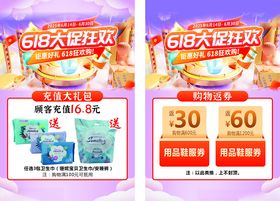 淘宝大赢家活动优惠展示