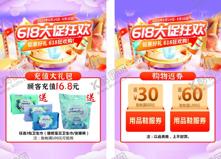 编号：66664704171757315413【酷图网】源文件下载-淘宝大赢家活动优惠展示