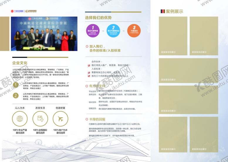 编号：56429705172023211851【酷图网】源文件下载-创意宣传册设计模板展示