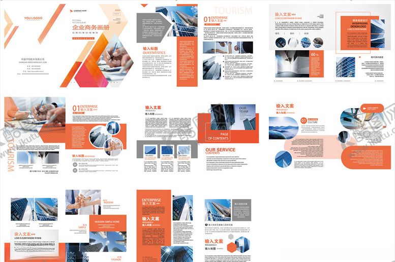 编号：46681109220621388988【酷图网】源文件下载-企业画册