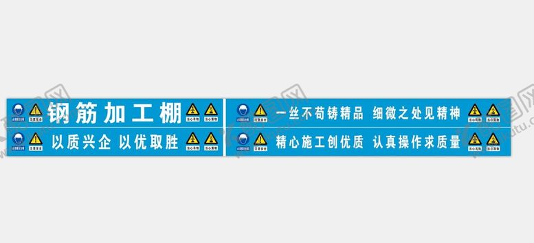 编号：46310310191440385961【酷图网】源文件下载-钢筋加工区
