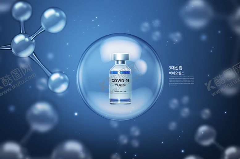 编号：31589611242344449478【酷图网】源文件下载-基因注射针剂特写