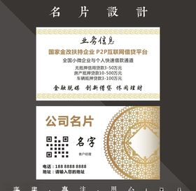 贷款名片