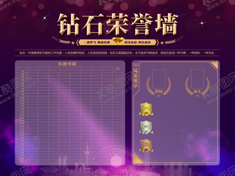 编号：22309810030222128589【酷图网】源文件下载-企业荣誉墙设计模板