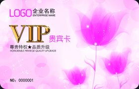会员卡设计